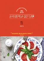 혼자 밥 먹고 싶은 날에